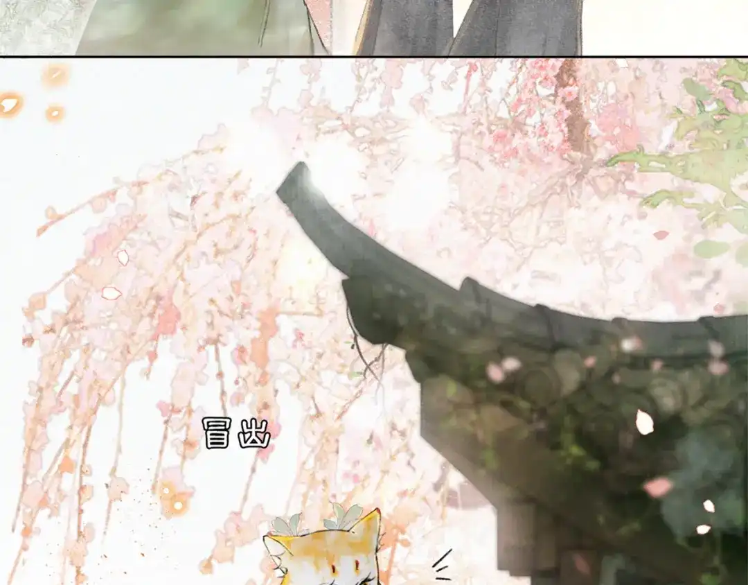 《紫禁·御喵房》第5话 护驾吧平安 第3页