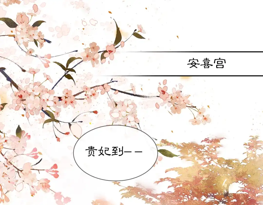 《紫禁·御喵房》第5话 护驾吧平安 第55页