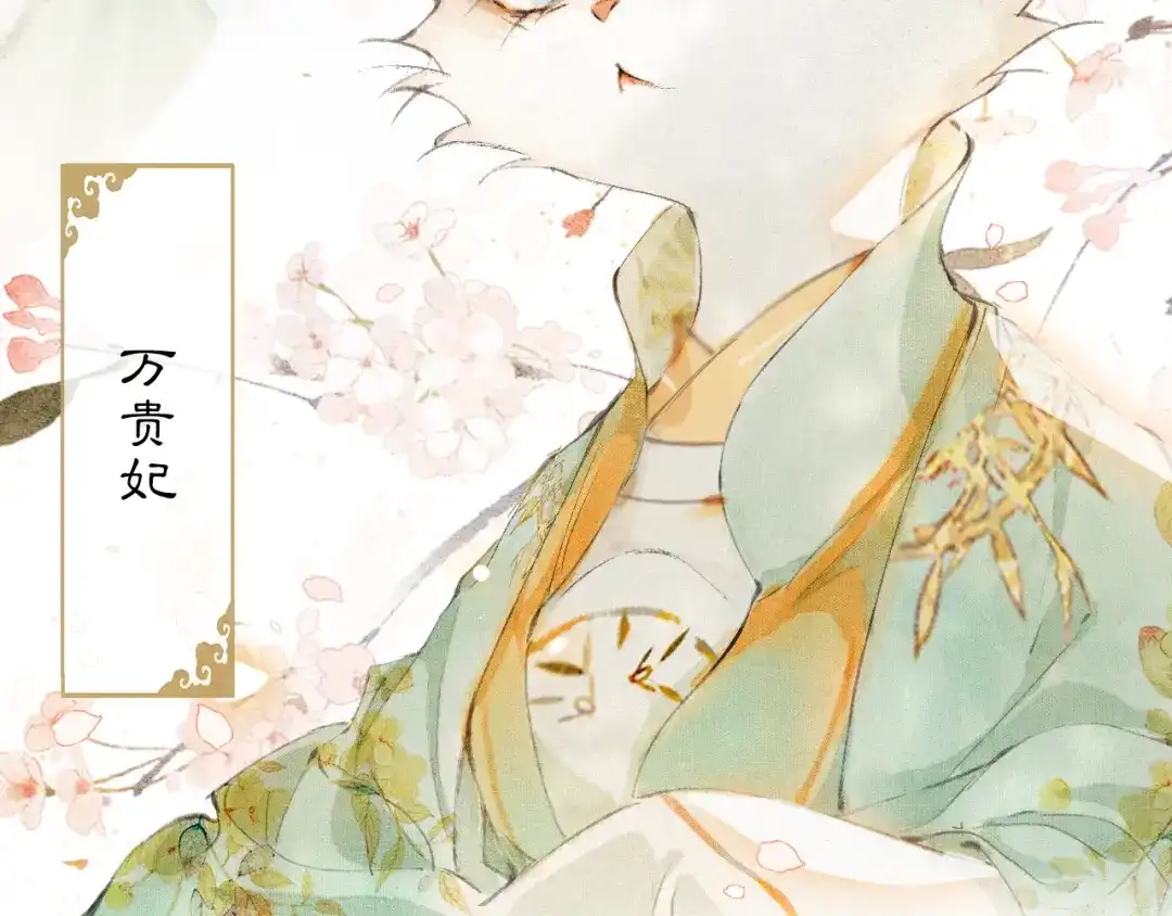 《紫禁·御喵房》第5话 护驾吧平安 第58页