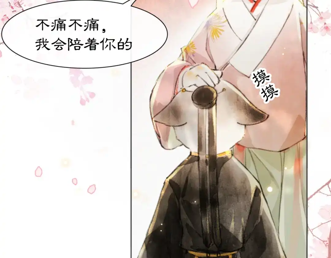 《紫禁·御喵房》第5话 护驾吧平安 第26页