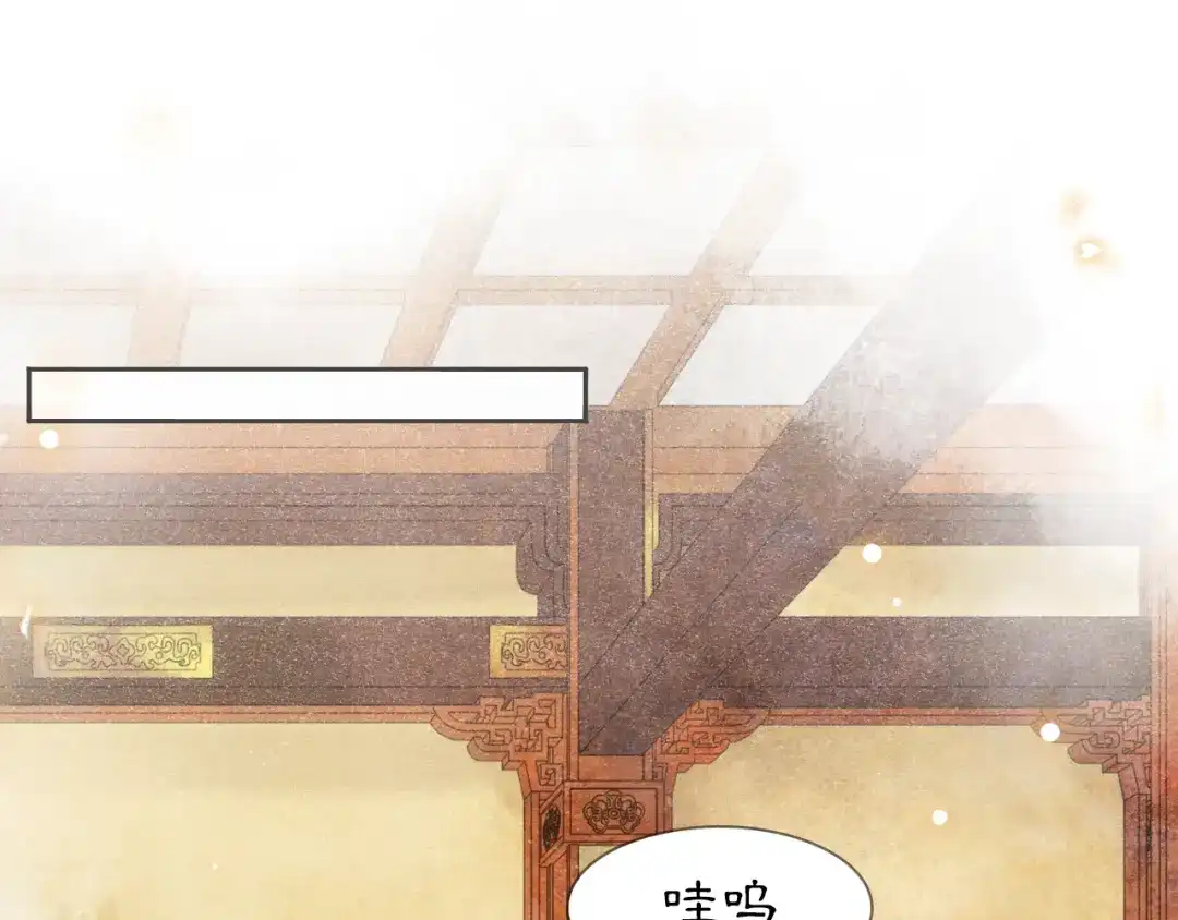 《紫禁·御喵房》第5话 护驾吧平安 第59页
