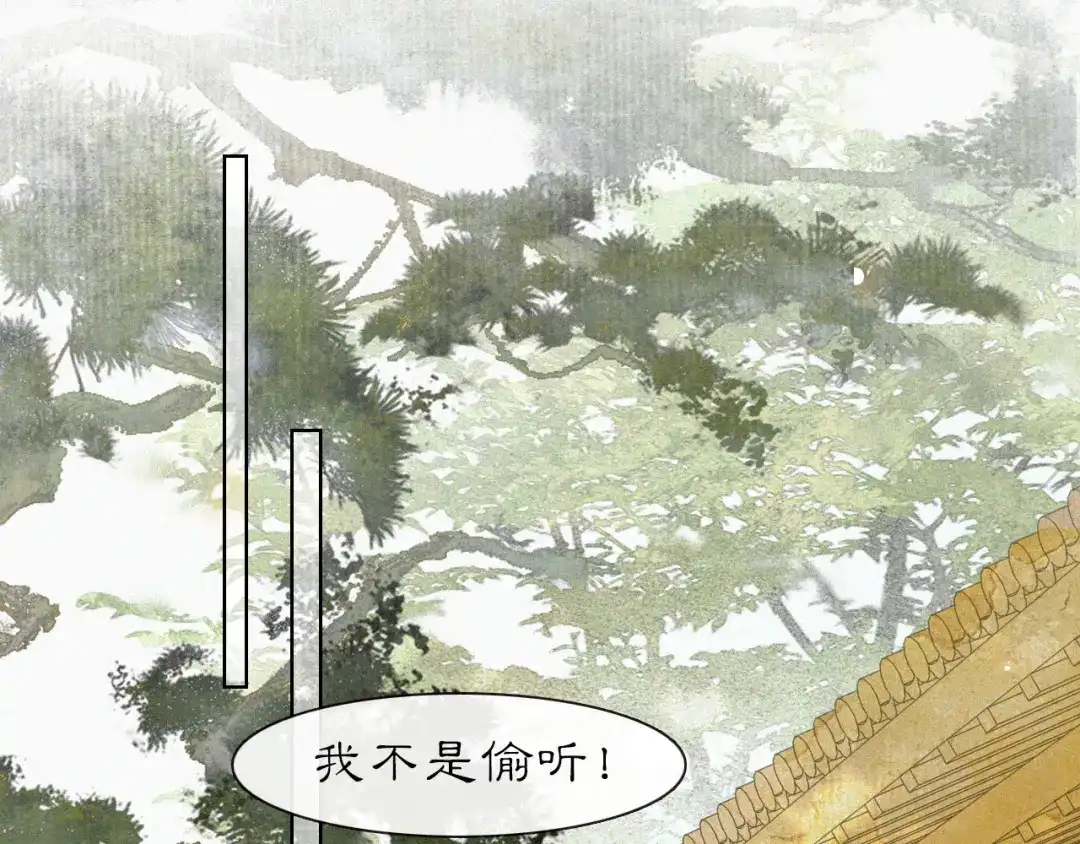 《紫禁·御喵房》第26话 线索新方向Get！ 第27页