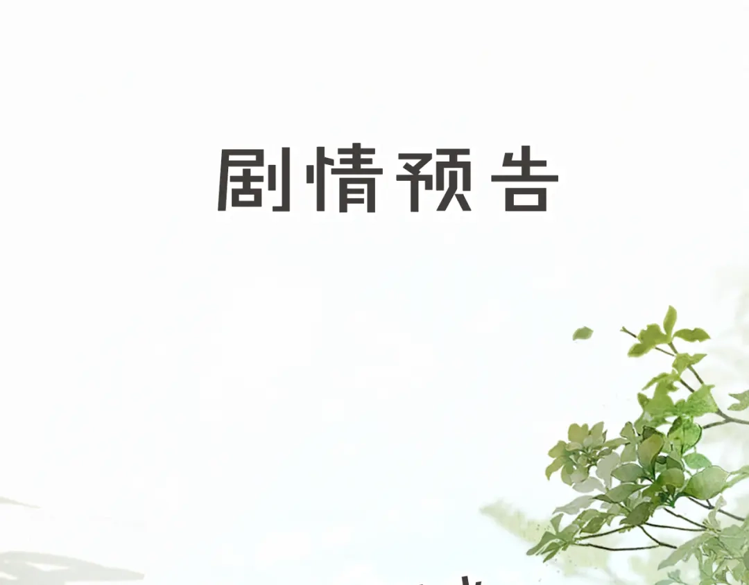 《紫禁·御喵房》第26话 线索新方向Get！ 第44页