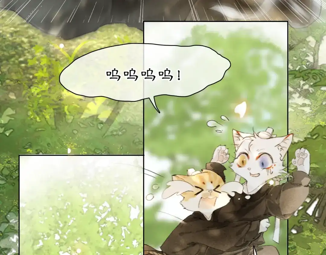 《紫禁·御喵房》第27话 休闲时光 第38页