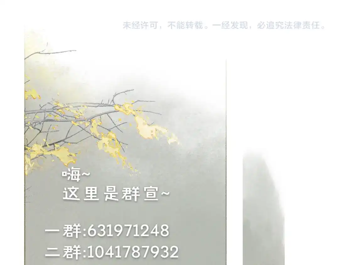 《紫禁·御喵房》第27话 休闲时光 第47页
