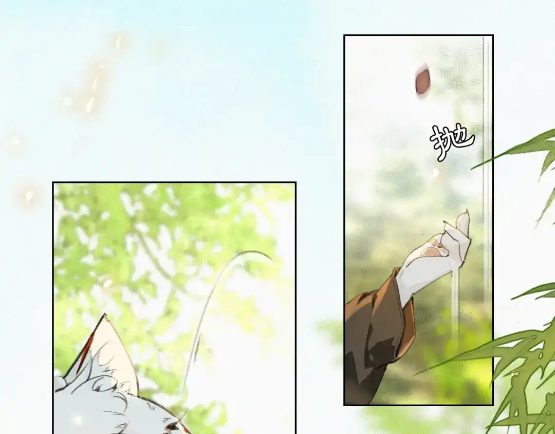《紫禁·御喵房》第27话 休闲时光 第17页