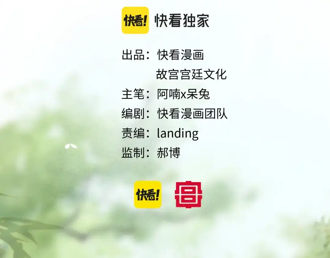《紫禁·御喵房》第27话 休闲时光 第5页