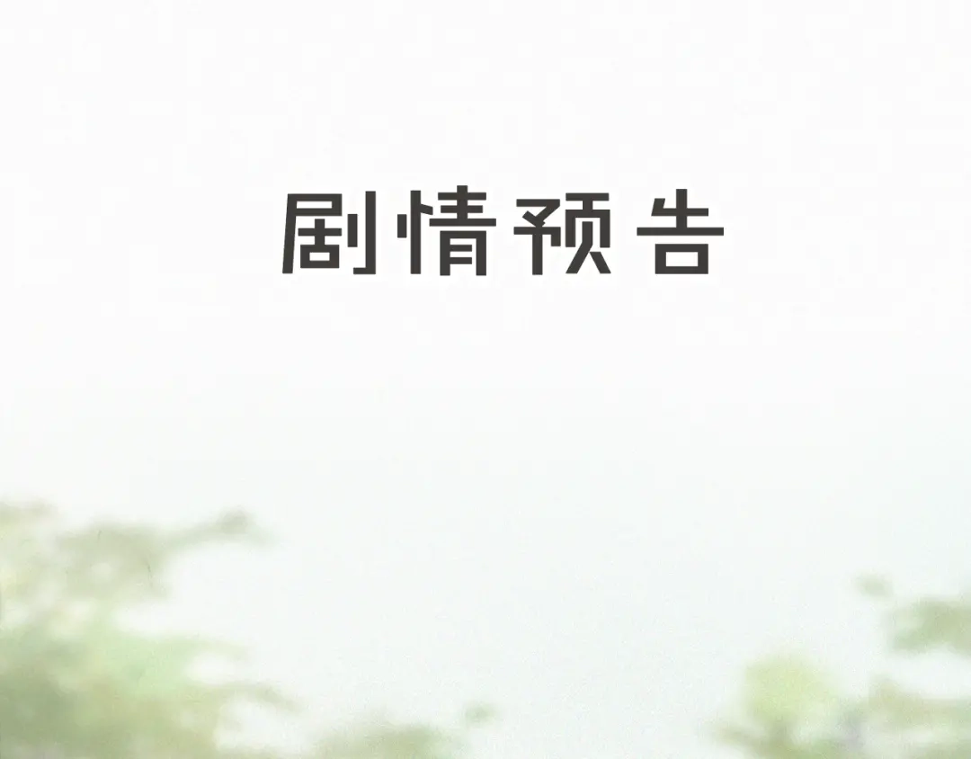 《紫禁·御喵房》第27话 休闲时光 第44页