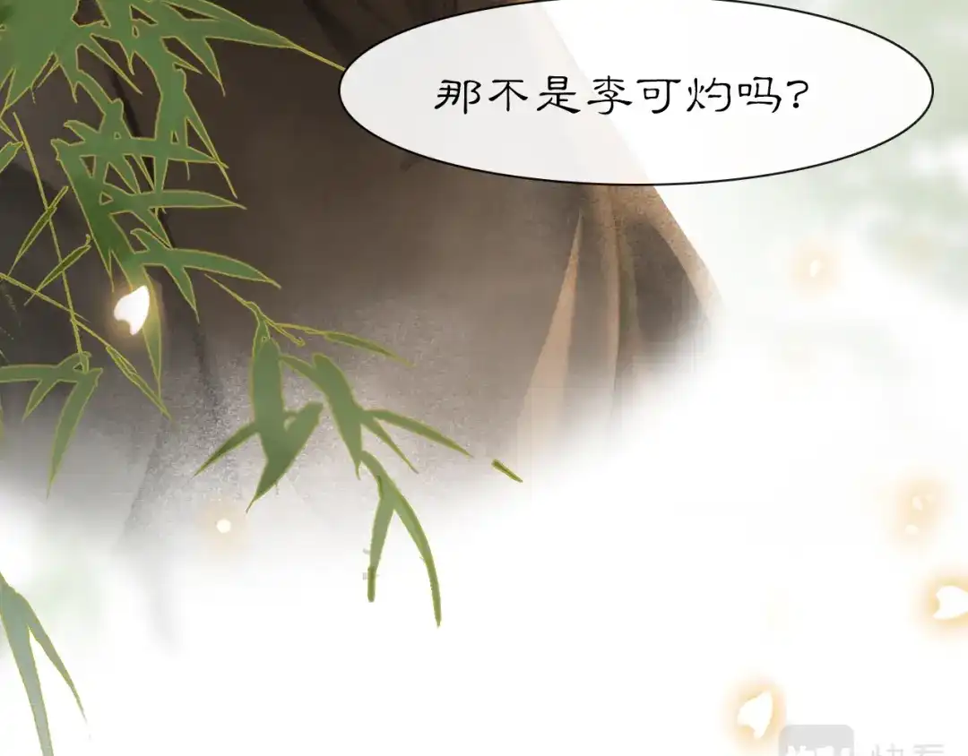 《紫禁·御喵房》第28话 夜探药房 第11页