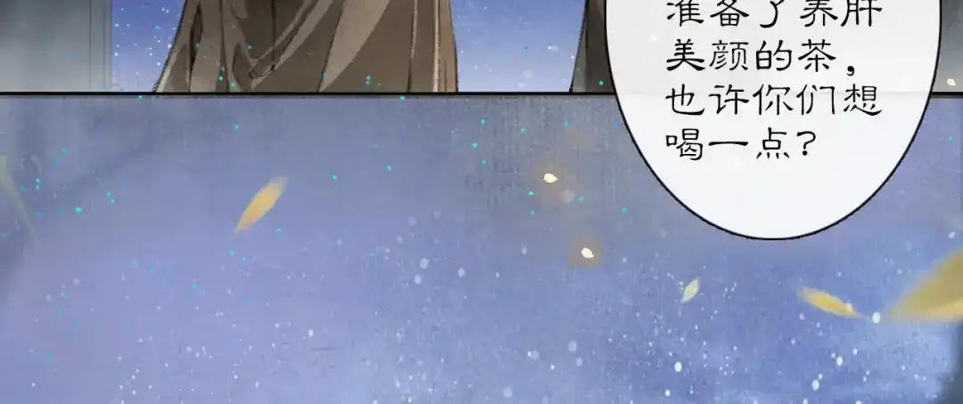 《紫禁·御喵房》第28话 夜探药房 第40页