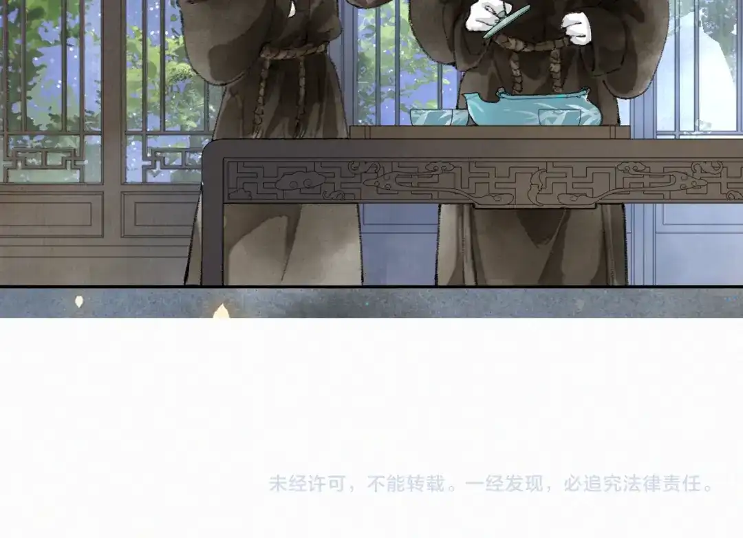 《紫禁·御喵房》第28话 夜探药房 第43页