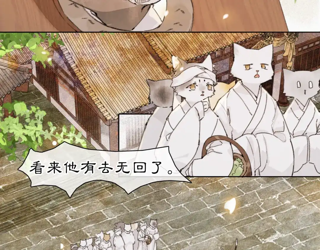 《紫禁·御喵房》第28话 夜探药房 第15页