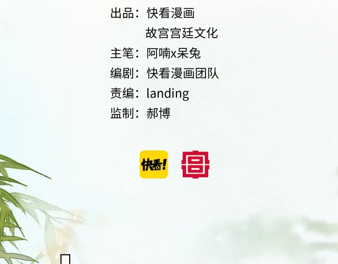《紫禁·御喵房》第28话 夜探药房 第4页