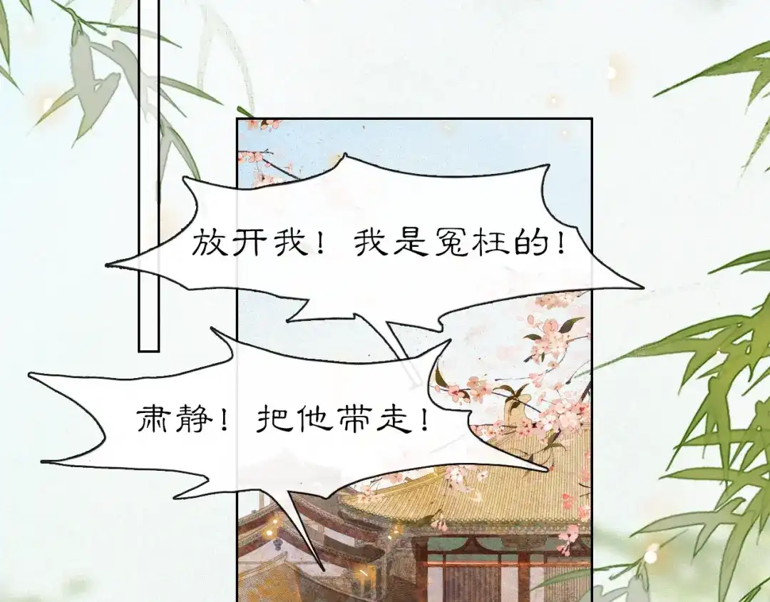 《紫禁·御喵房》第28话 夜探药房 第5页