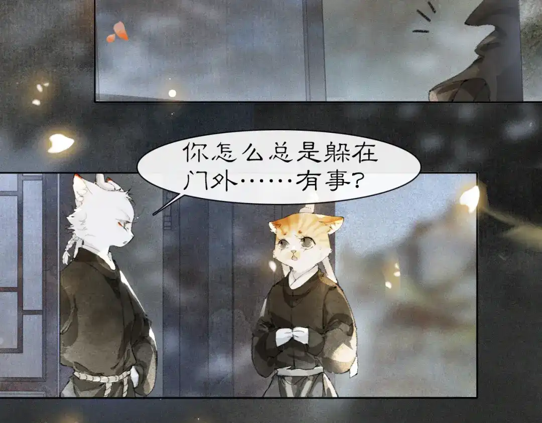 《紫禁·御喵房》第28话 夜探药房 第37页