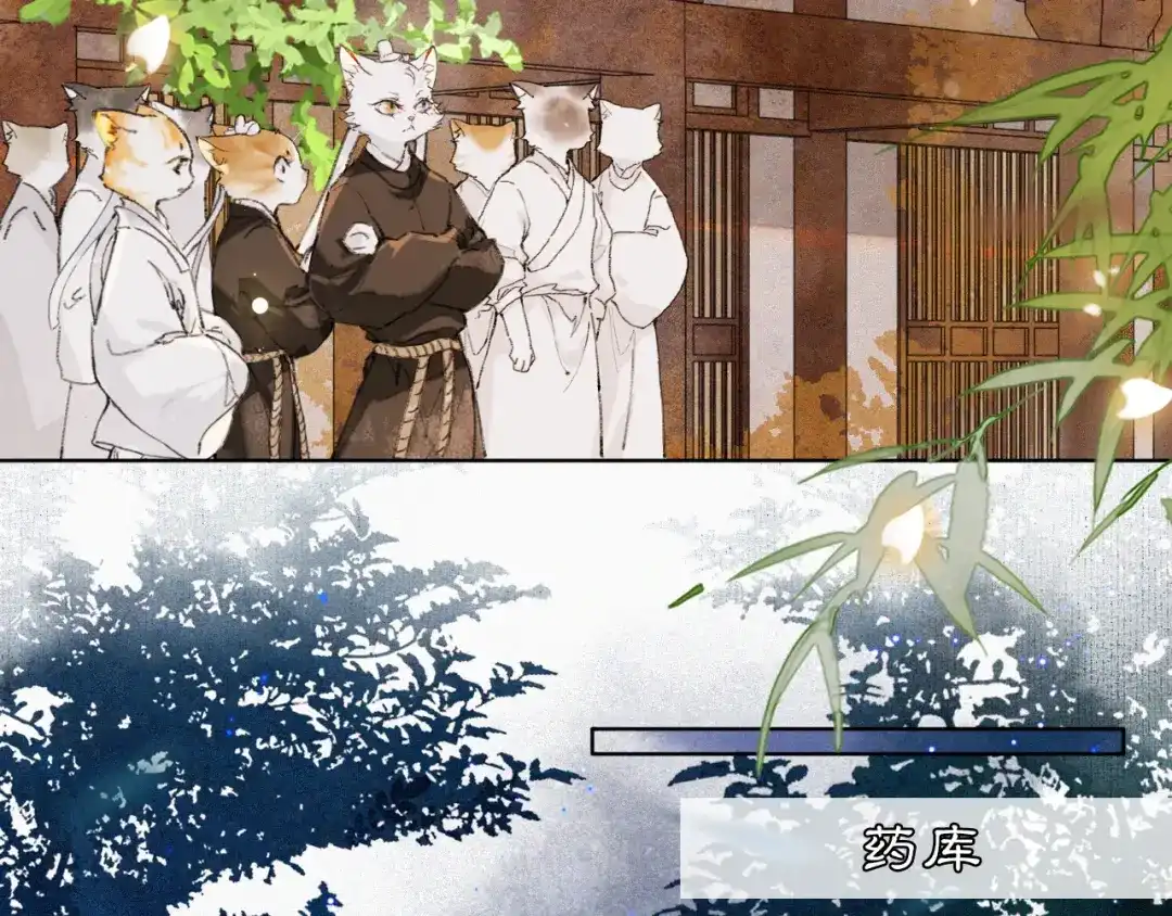 《紫禁·御喵房》第28话 夜探药房 第19页