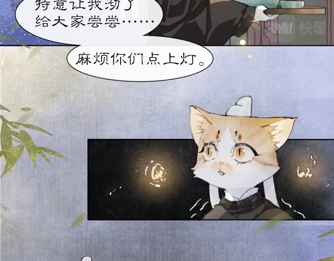 《紫禁·御喵房》第29话 霜眉失忆！ 第22页
