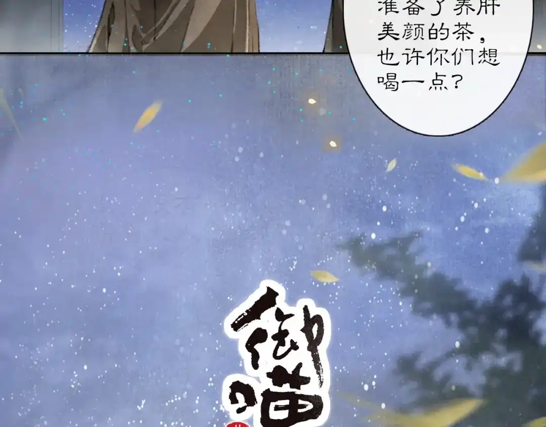 《紫禁·御喵房》第29话 霜眉失忆！ 第3页