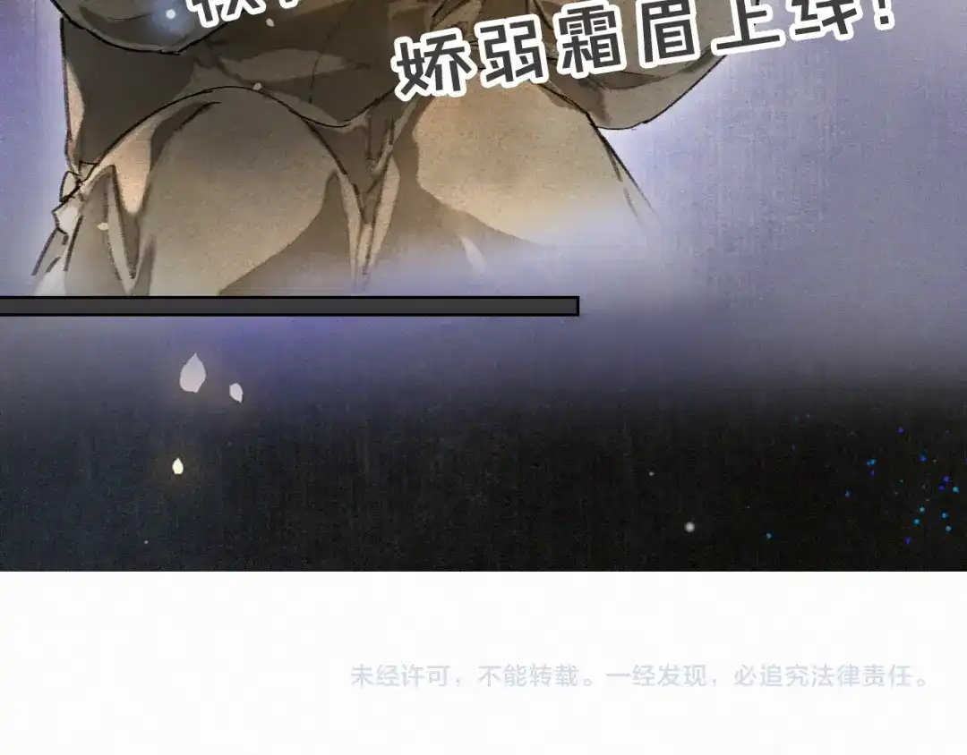 《紫禁·御喵房》第29话 霜眉失忆！ 第48页