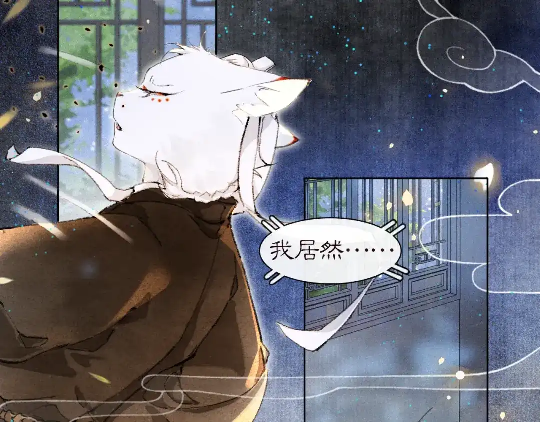 《紫禁·御喵房》第29话 霜眉失忆！ 第16页