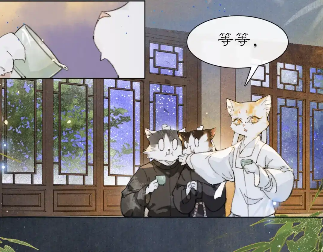 《紫禁·御喵房》第29话 霜眉失忆！ 第32页