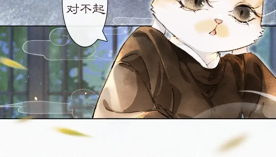 《紫禁·御喵房》第29话 霜眉失忆！ 第19页