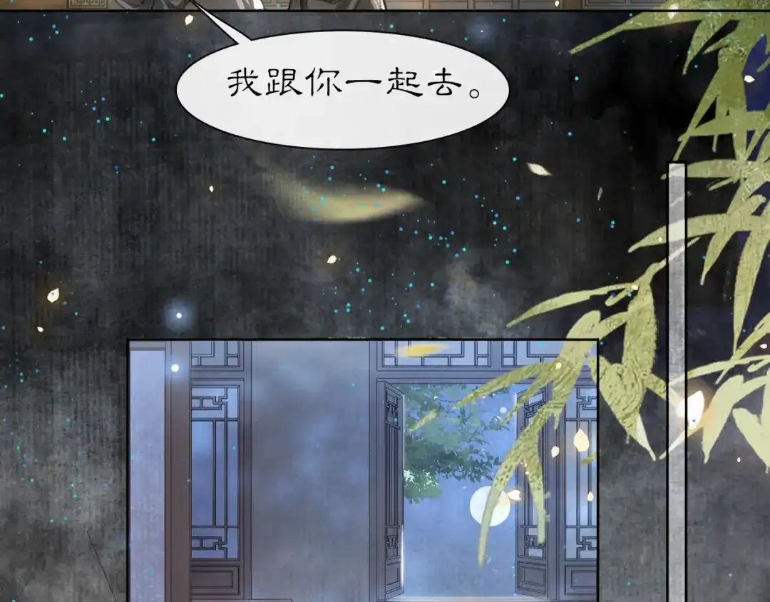 《紫禁·御喵房》第29话 霜眉失忆！ 第7页