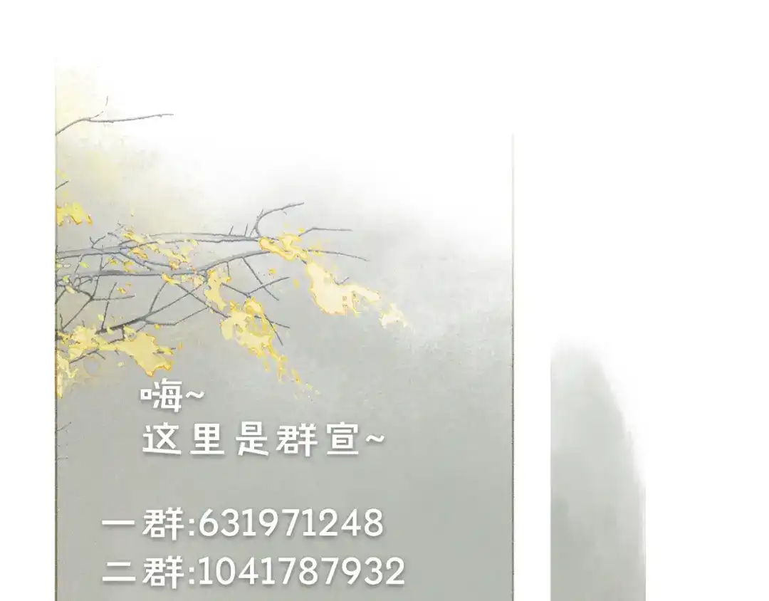 《紫禁·御喵房》第29话 霜眉失忆！ 第50页