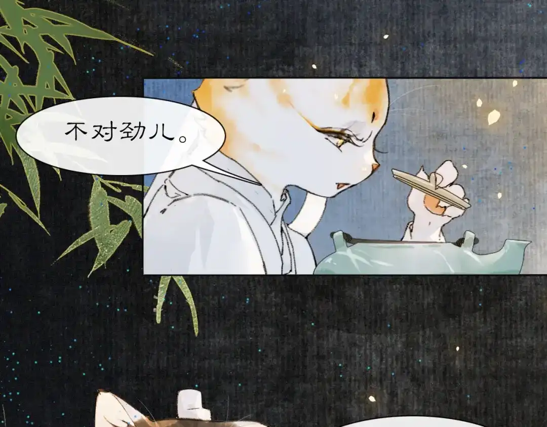 《紫禁·御喵房》第29话 霜眉失忆！ 第34页