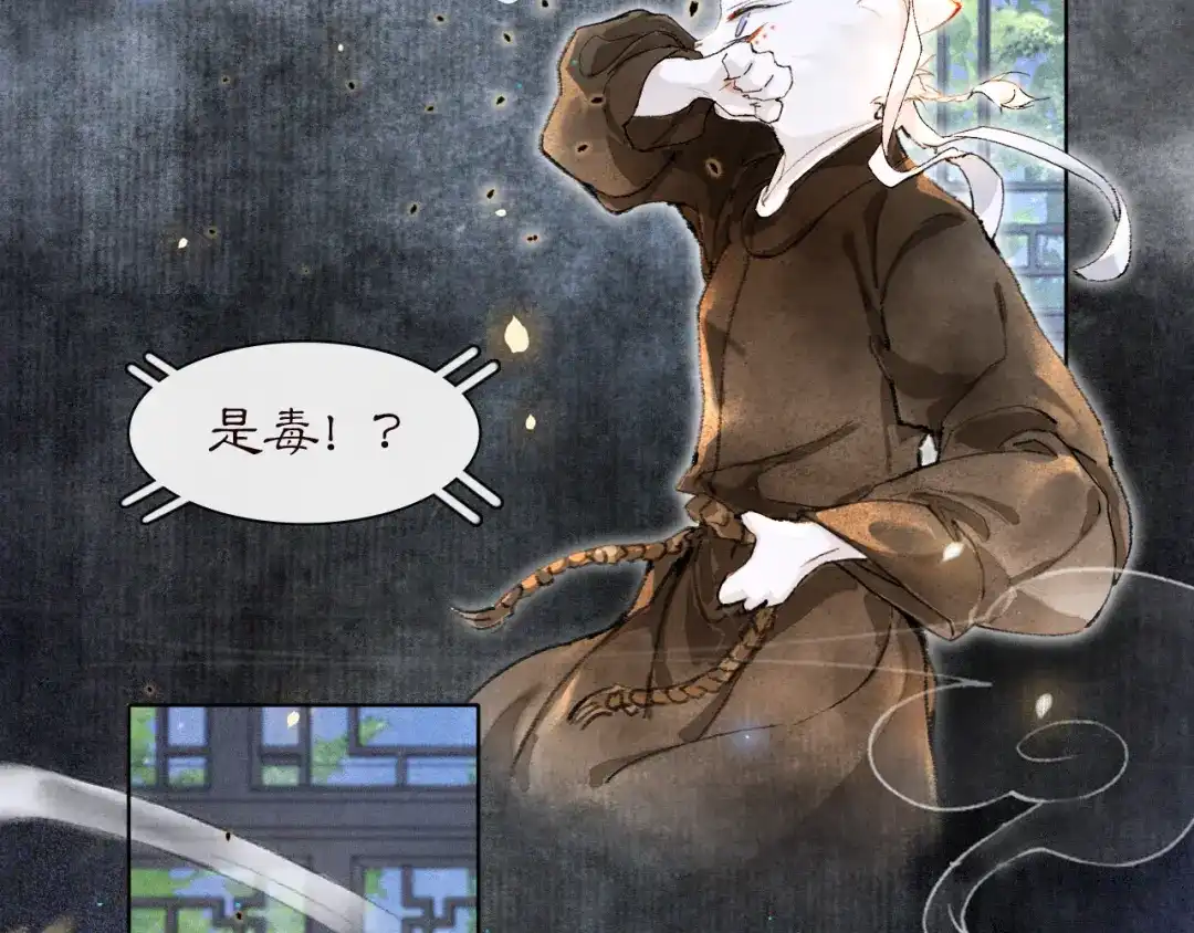 《紫禁·御喵房》第29话 霜眉失忆！ 第15页