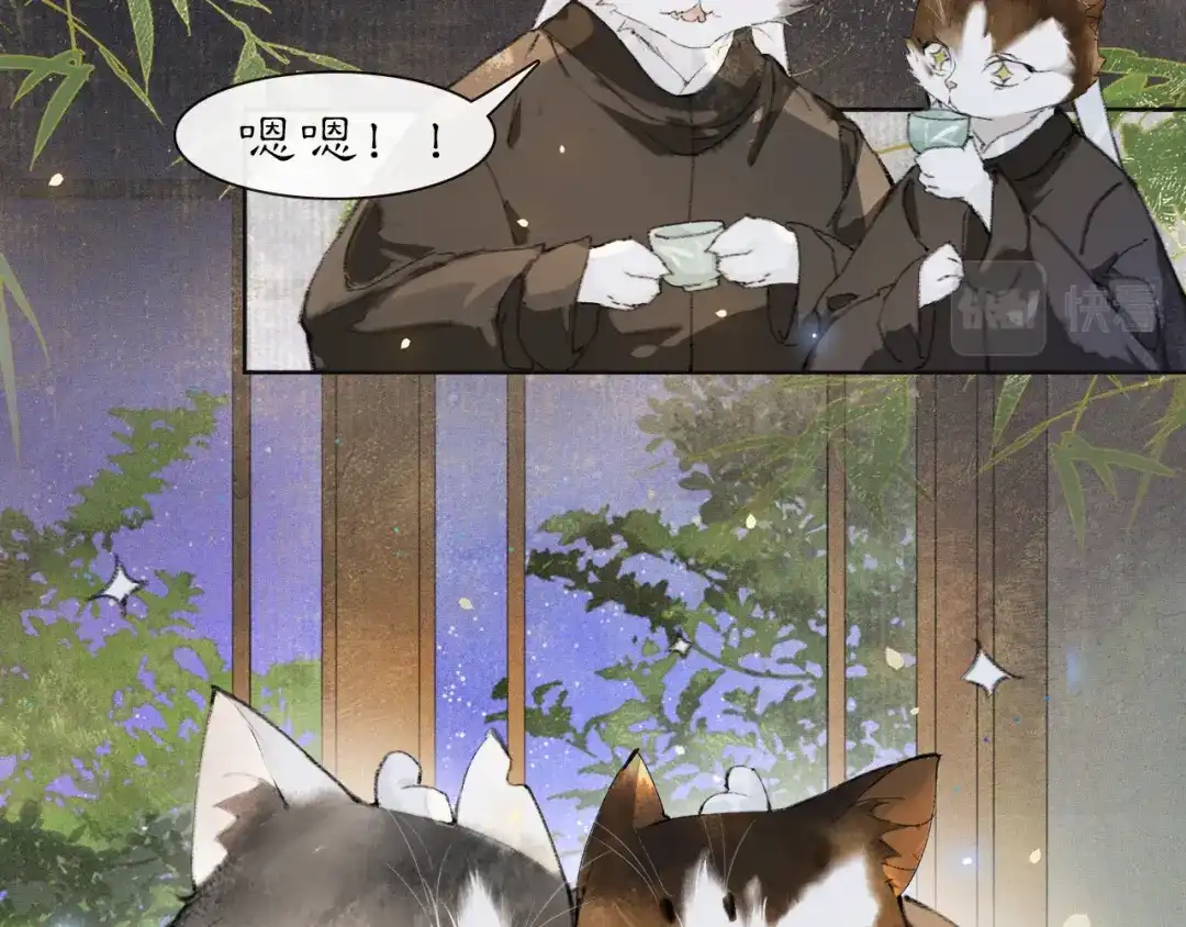《紫禁·御喵房》第29话 霜眉失忆！ 第30页