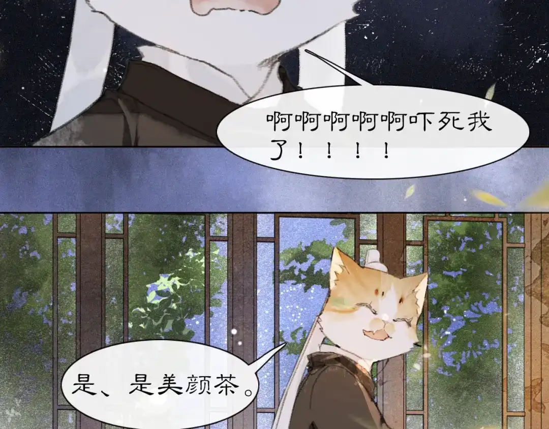 《紫禁·御喵房》第29话 霜眉失忆！ 第25页
