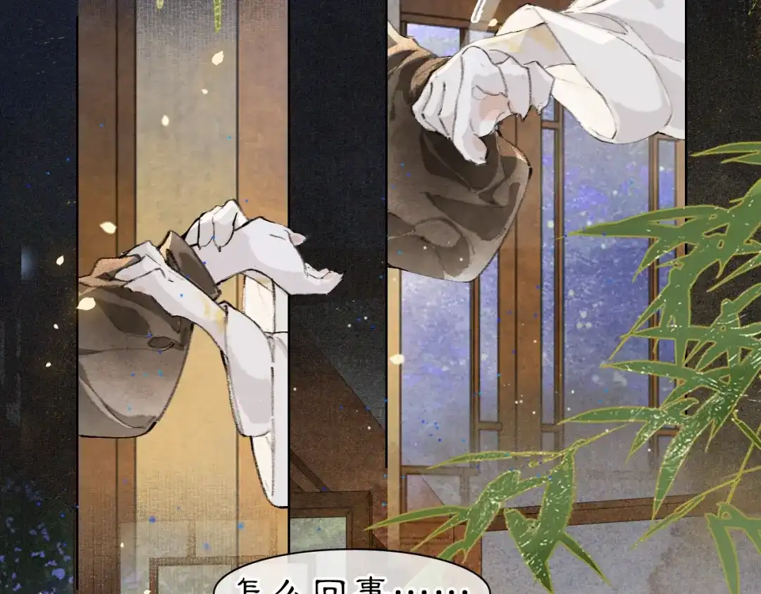《紫禁·御喵房》第30话 萌化暴击！ 第9页