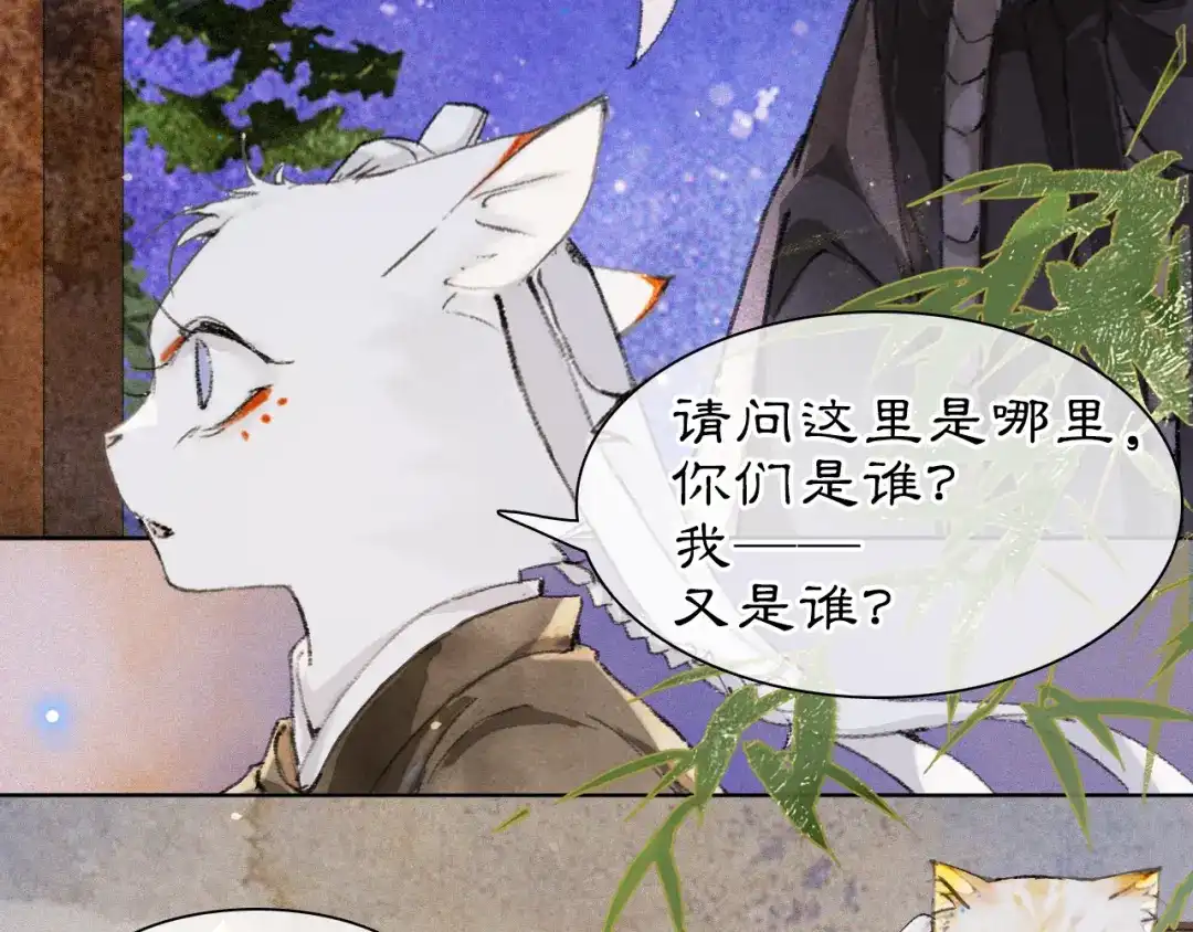 《紫禁·御喵房》第30话 萌化暴击！ 第1页
