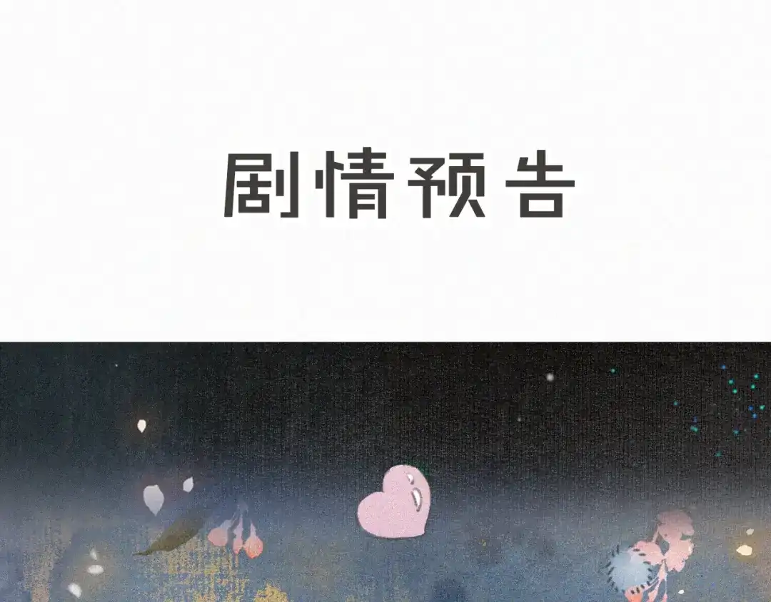 《紫禁·御喵房》第30话 萌化暴击！ 第42页
