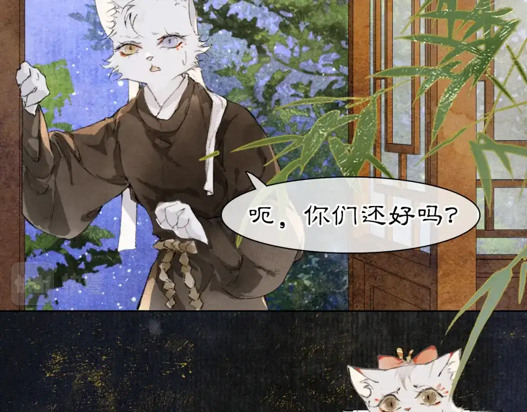 《紫禁·御喵房》第30话 萌化暴击！ 第6页