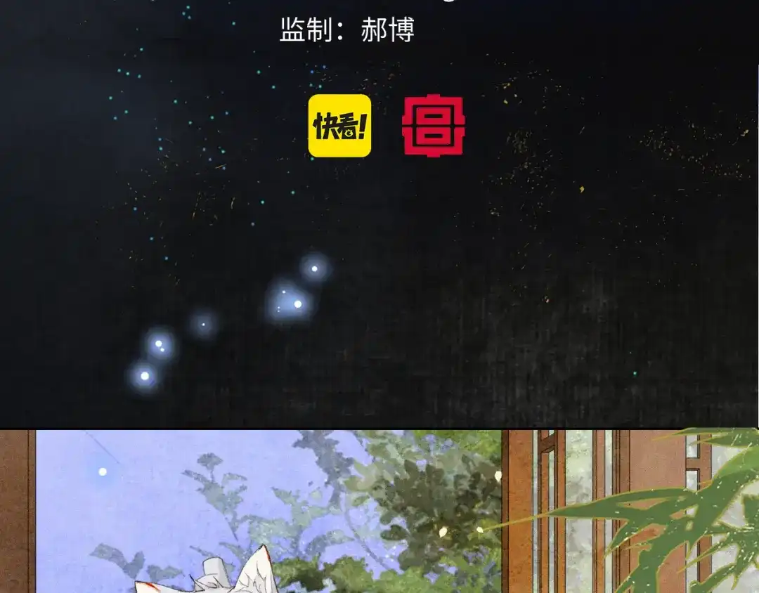 《紫禁·御喵房》第30话 萌化暴击！ 第5页