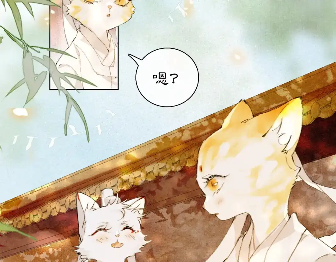 《紫禁·御喵房》第31话 关系 第46页