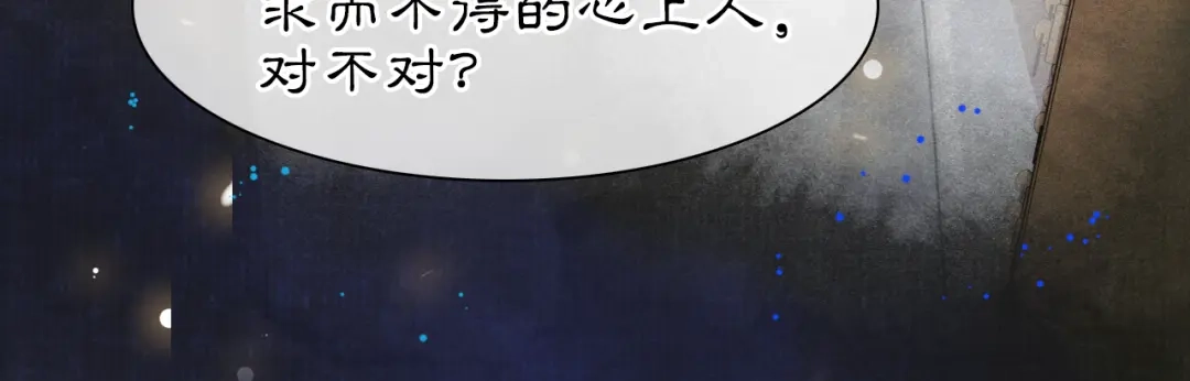 《紫禁·御喵房》第31话 关系 第31页