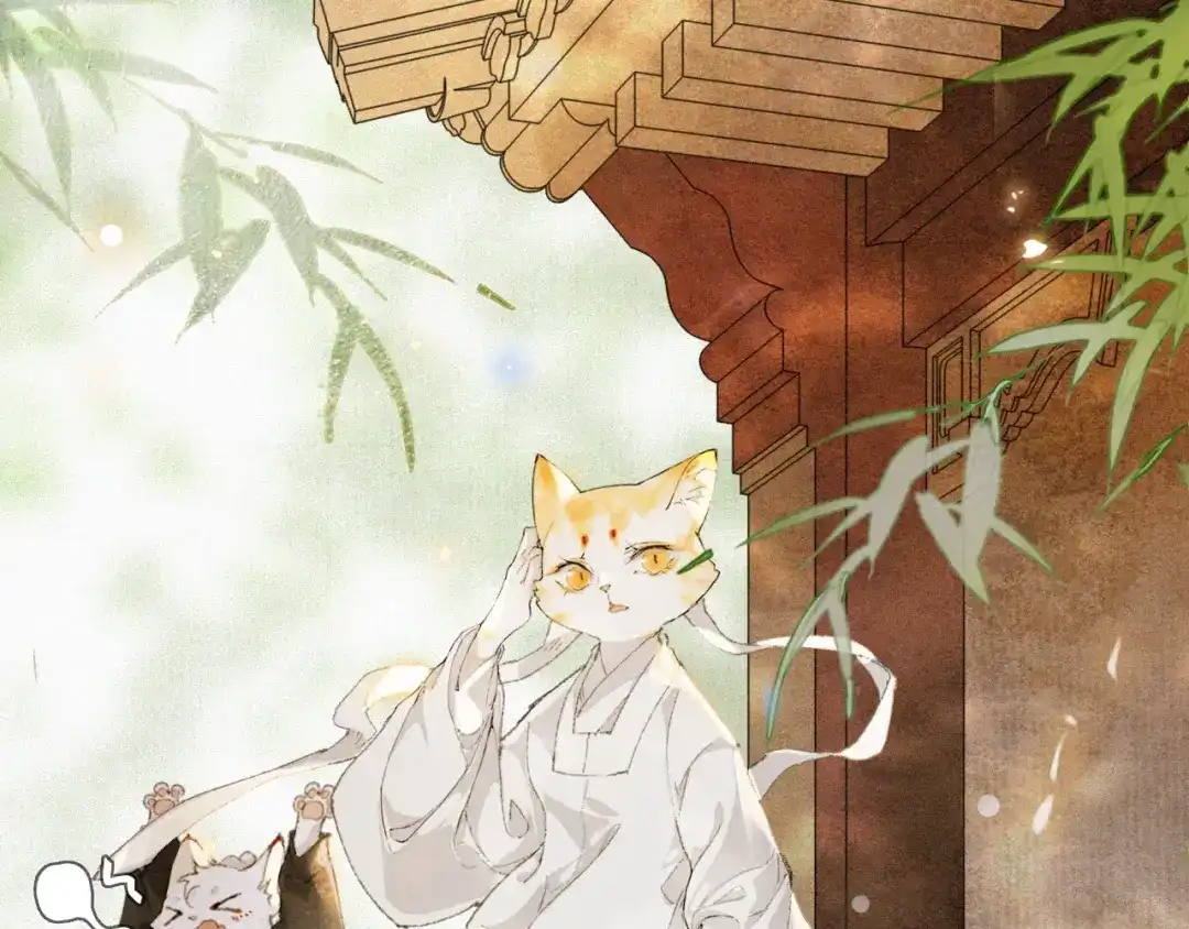 《紫禁·御喵房》第31话 关系 第39页