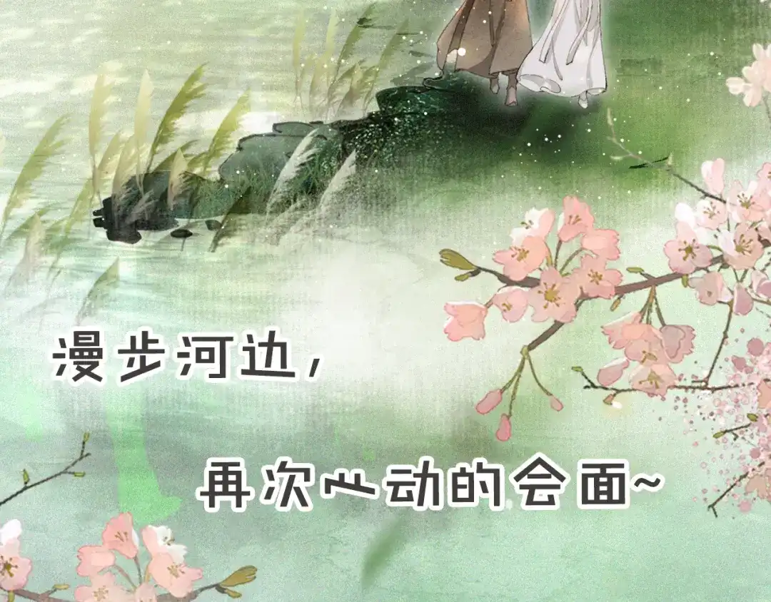 《紫禁·御喵房》第31话 关系 第51页