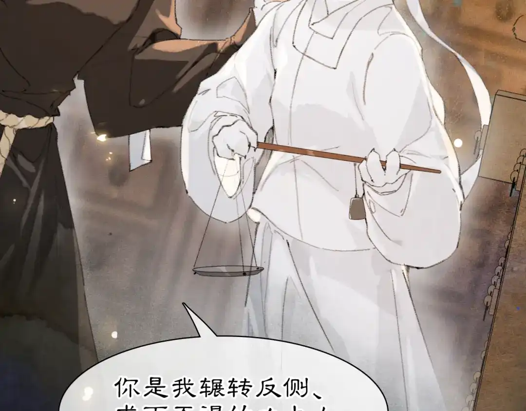 《紫禁·御喵房》第31话 关系 第30页