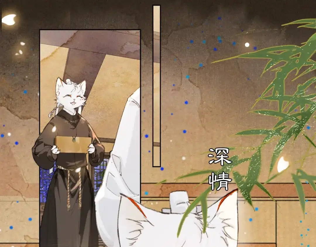 《紫禁·御喵房》第31话 关系 第25页