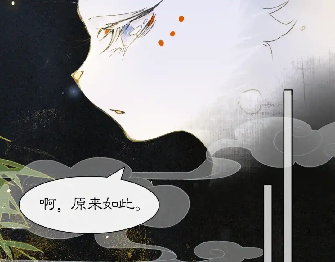 《紫禁·御喵房》第31话 关系 第21页