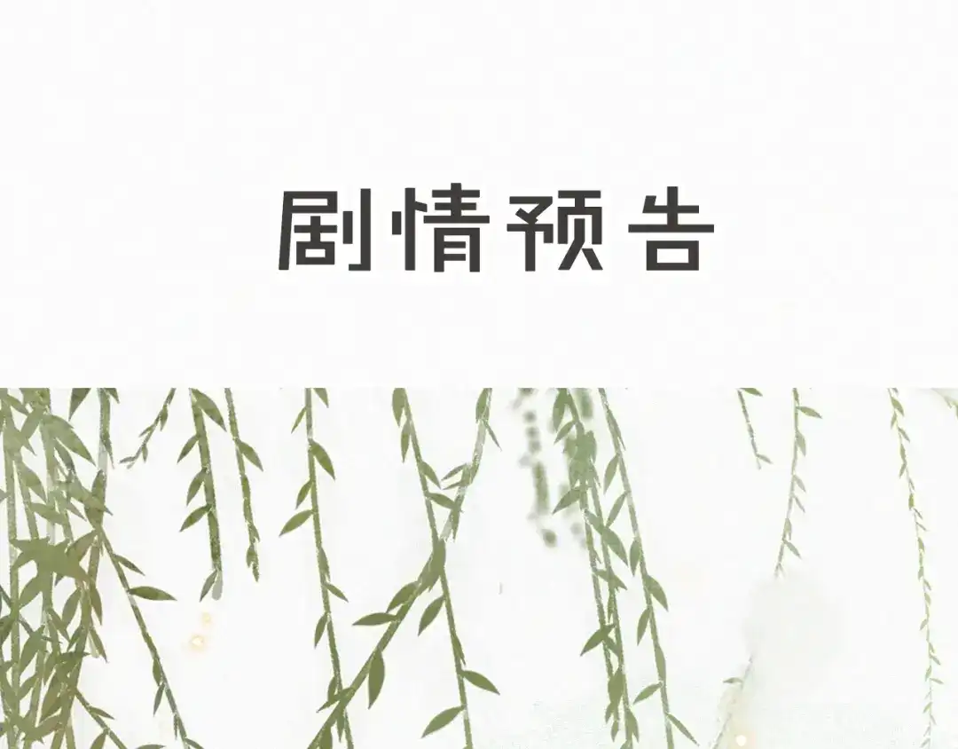 《紫禁·御喵房》第31话 关系 第49页