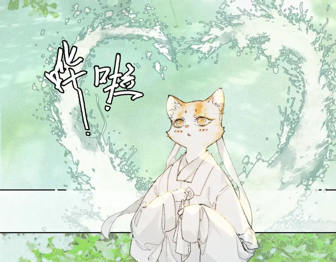 《紫禁·御喵房》第32话 又见大鱼 第18页