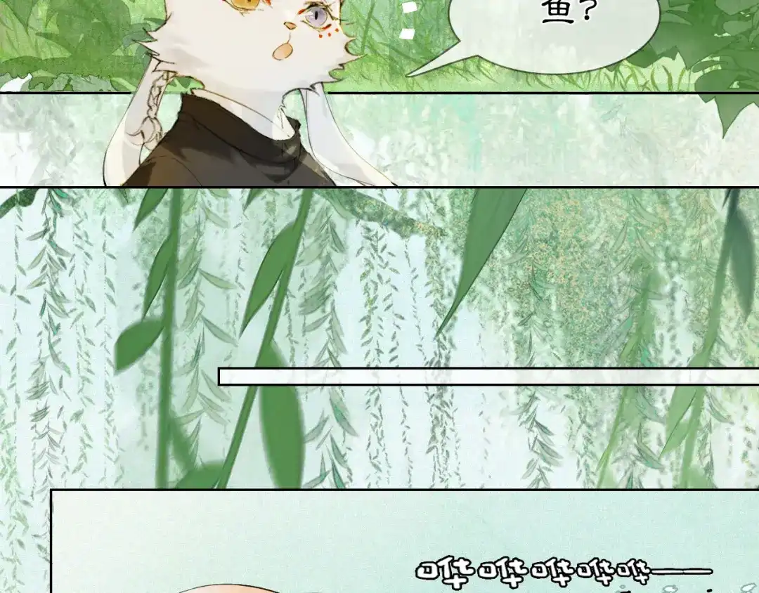《紫禁·御喵房》第32话 又见大鱼 第22页