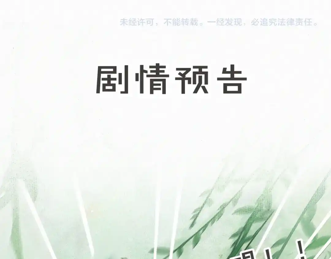 《紫禁·御喵房》第32话 又见大鱼 第51页