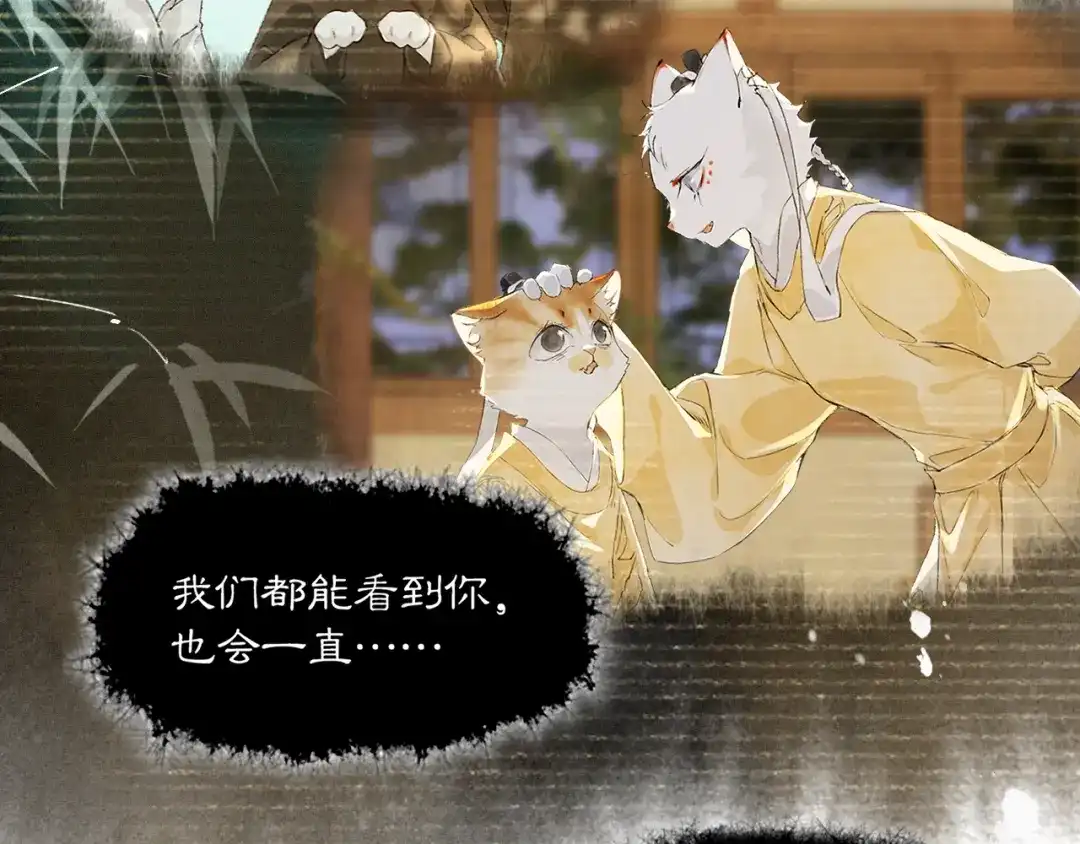 《紫禁·御喵房》第33话 技能发动！ 第38页