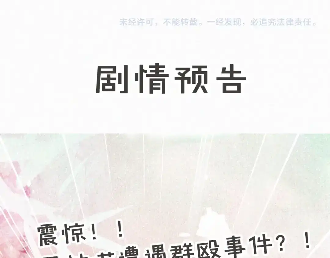 《紫禁·御喵房》第33话 技能发动！ 第50页